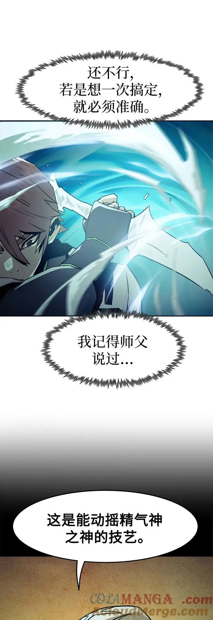 第61话 第28页