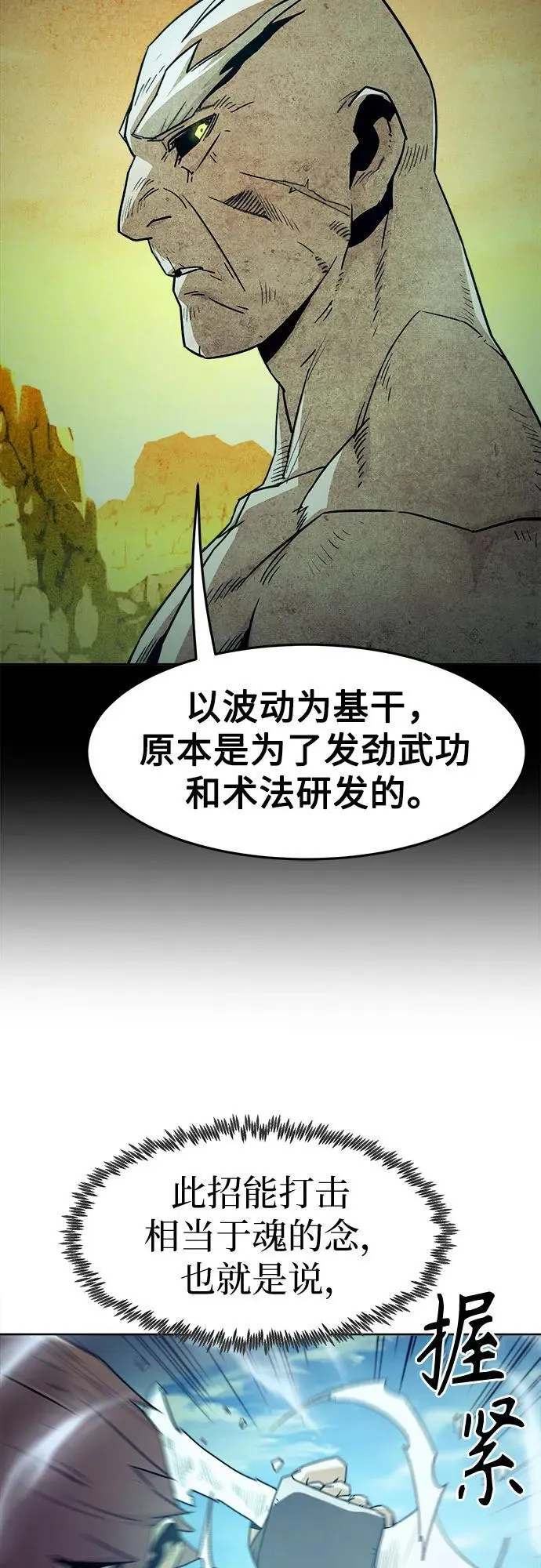 第61话 第29页