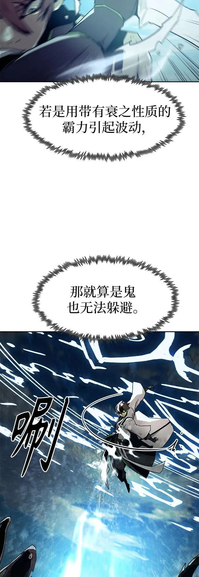 第61话 第30页