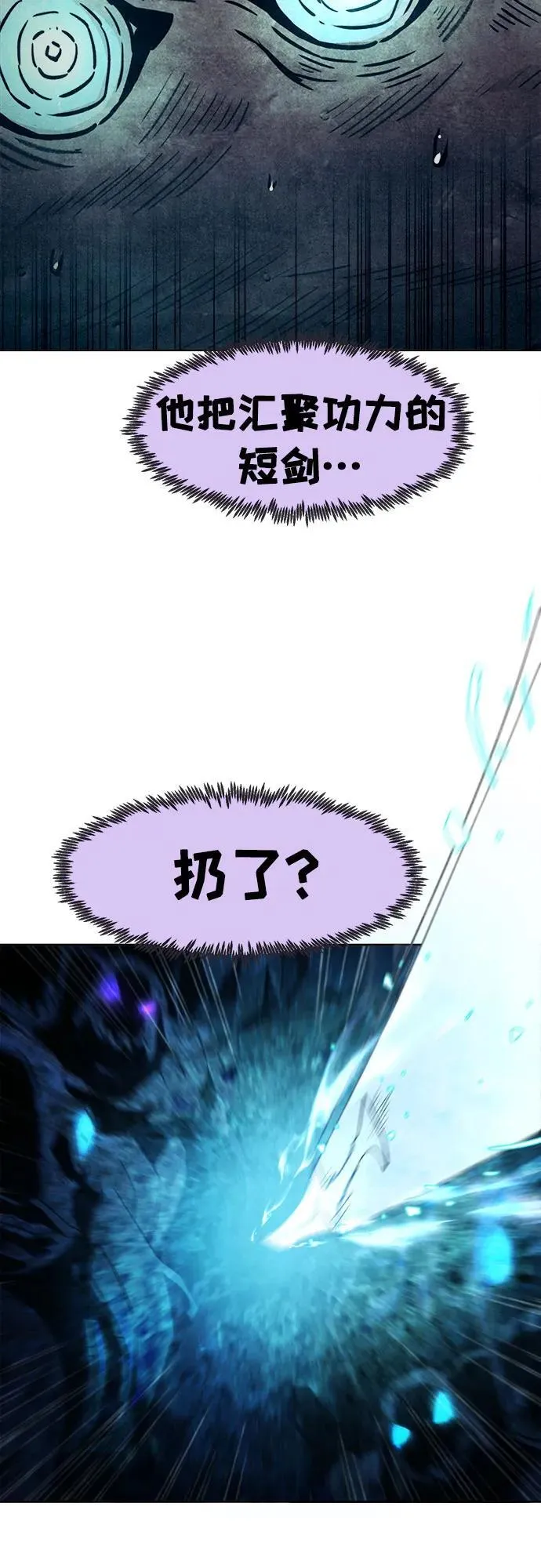 第61话 第32页