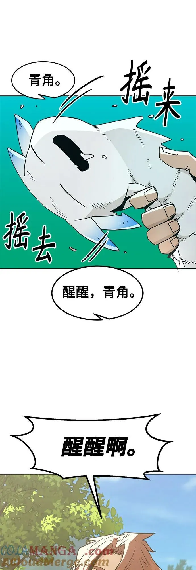 第61话 第46页