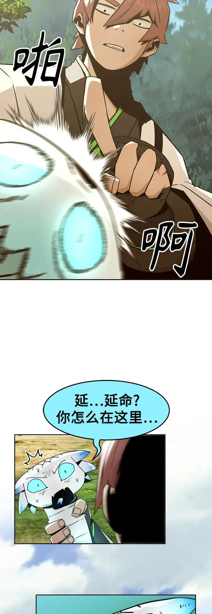 第61话 第47页