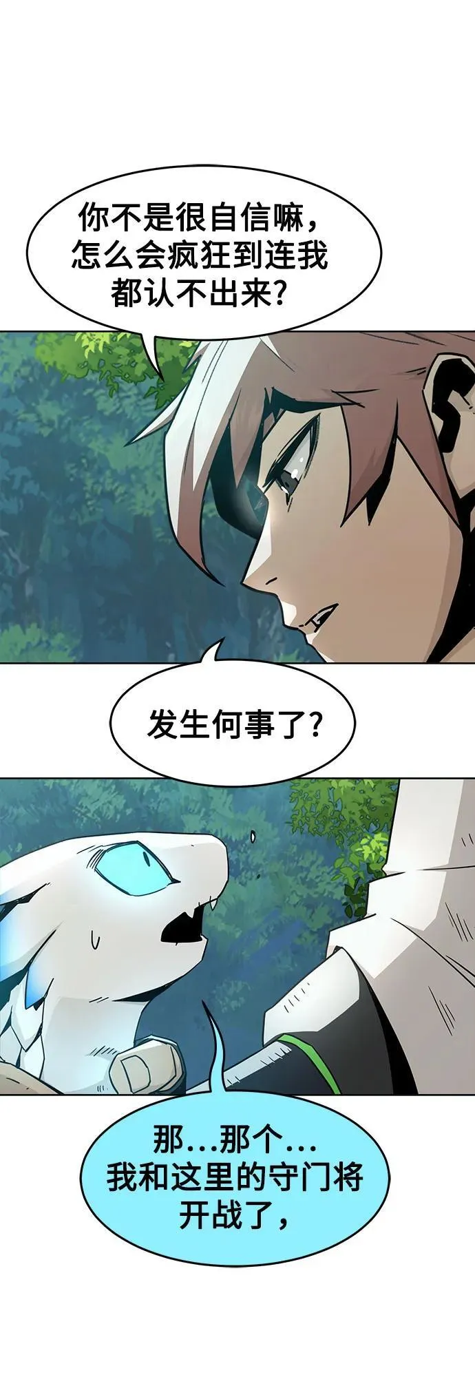 第61话 第50页