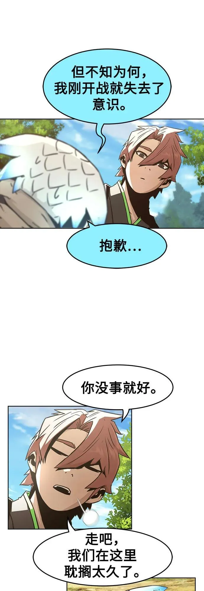 第61话 第51页