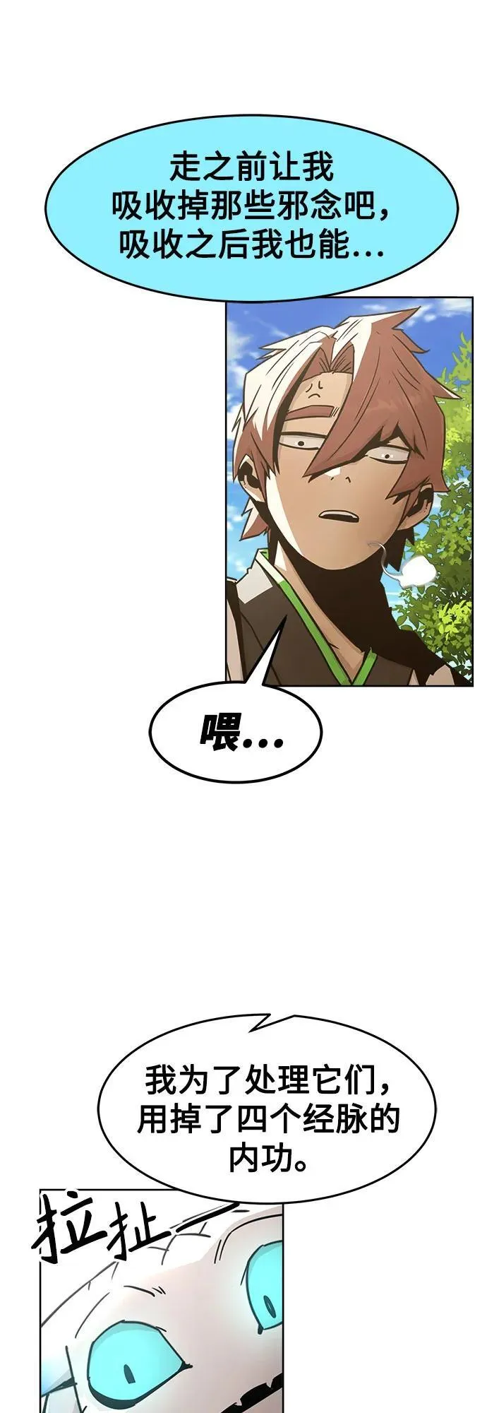 第61话 第53页