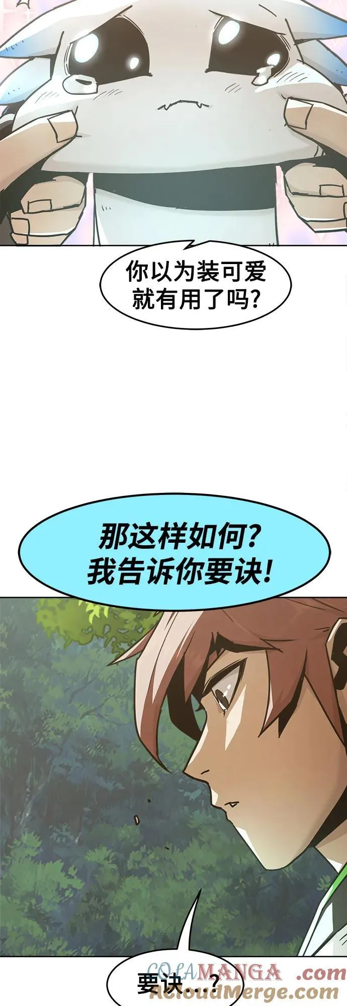 第61话 第55页