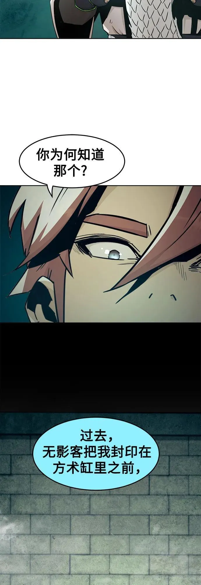 第61话 第57页
