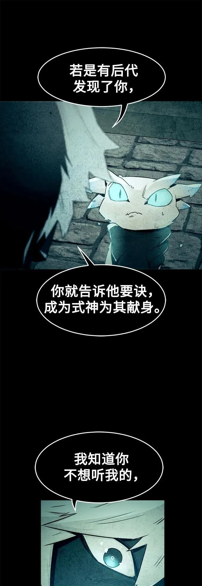 第61话 第59页