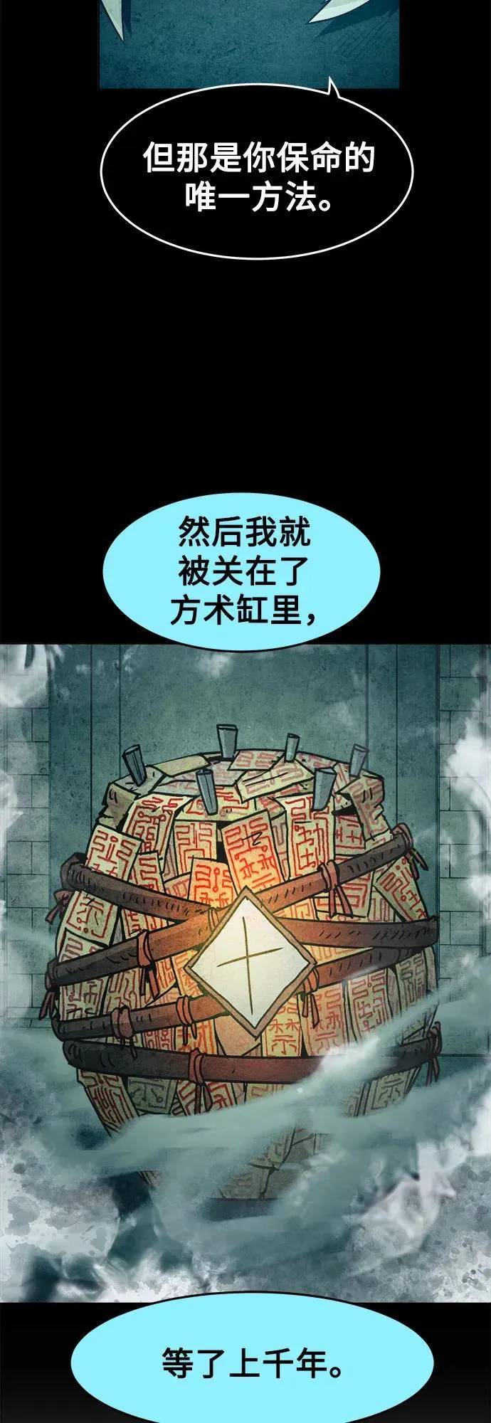 第61话 第60页
