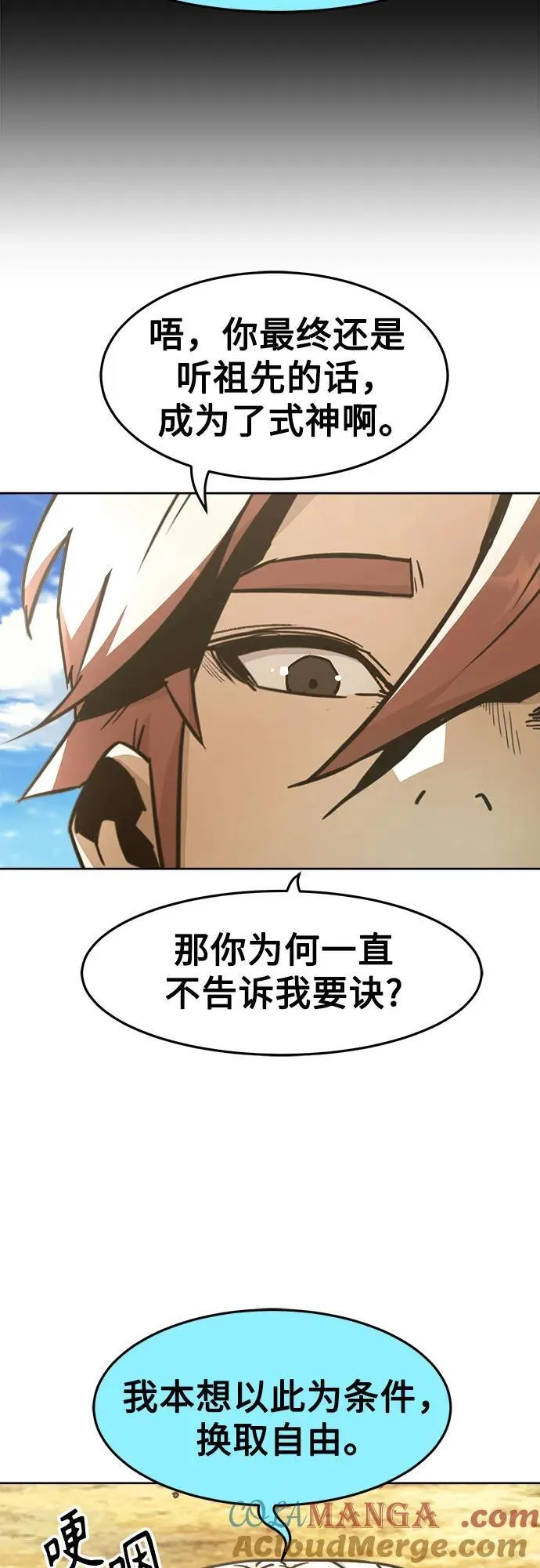 第61话 第61页