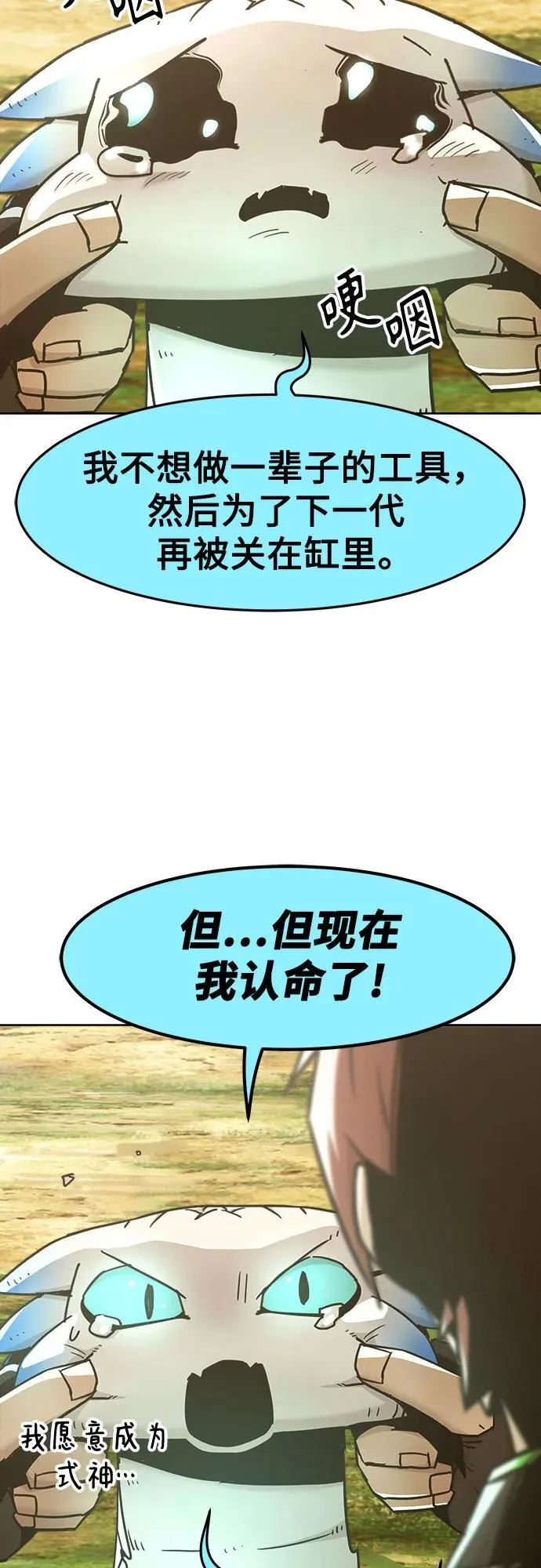 第61话 第62页