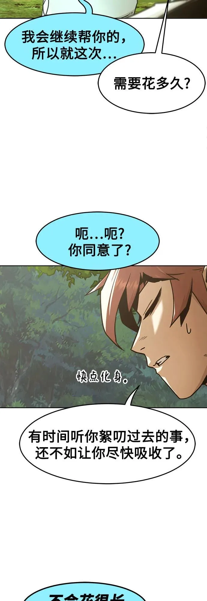 第61话 第63页