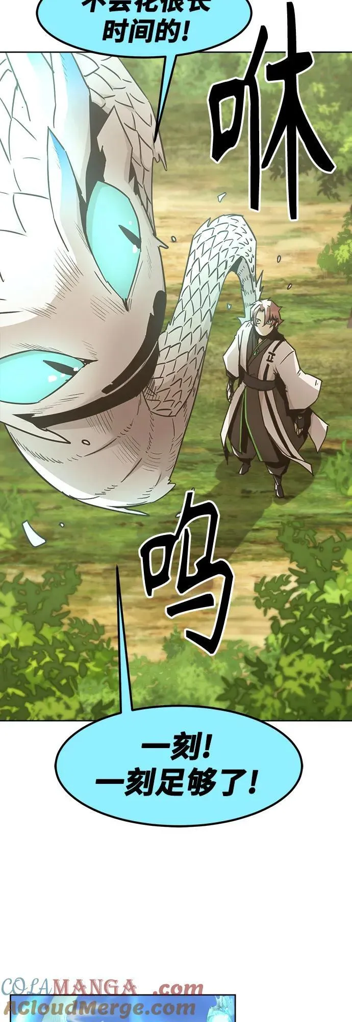 第61话 第64页