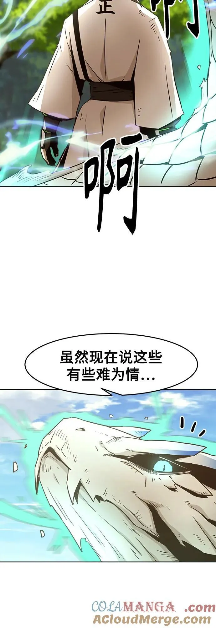 第61话 第67页