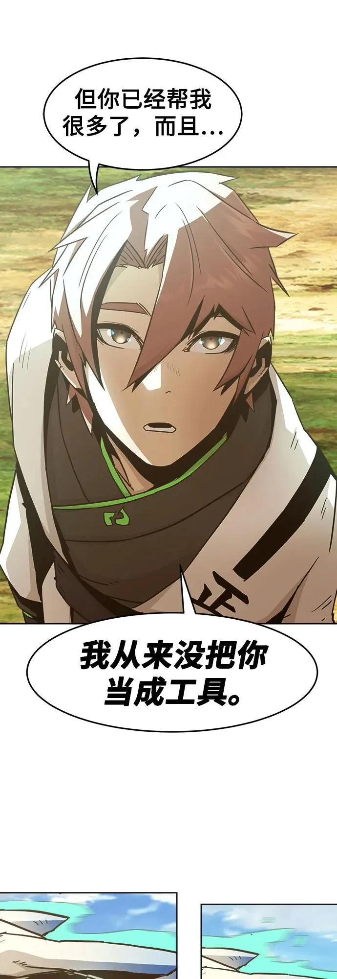 第61话 第68页
