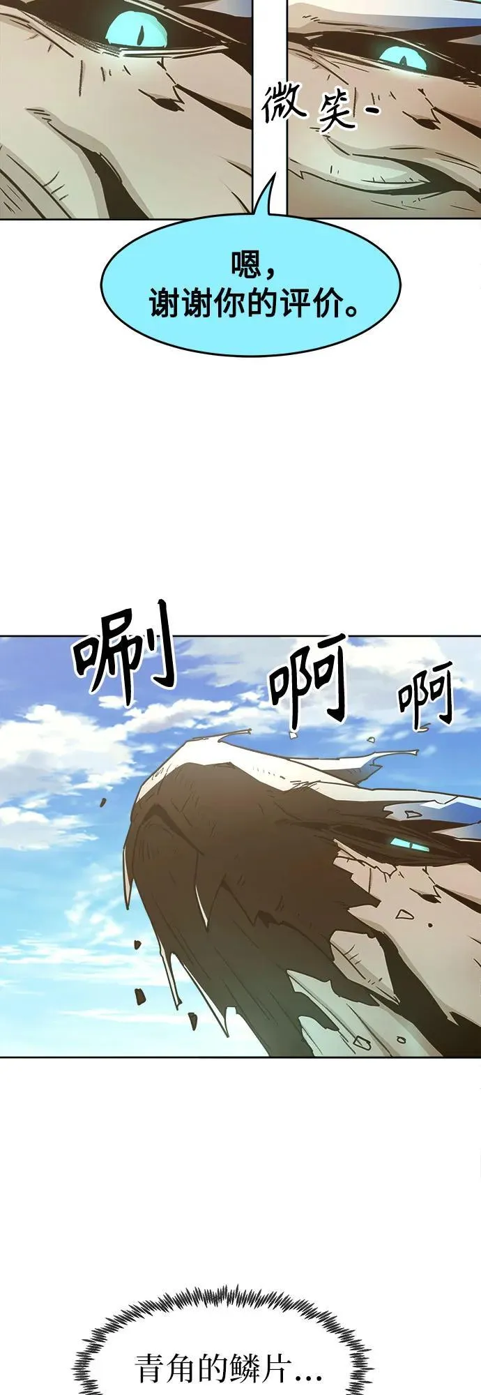 第61话 第69页