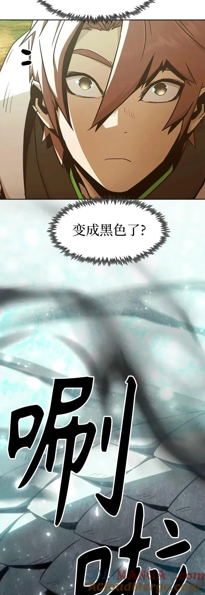 第61话 第70页