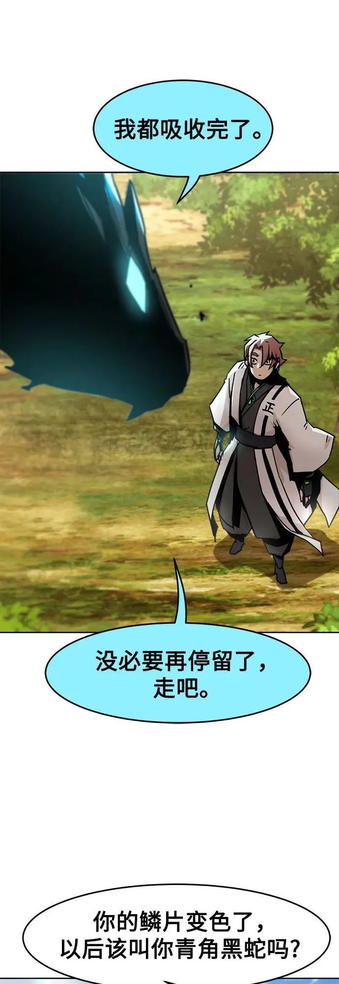 第61话 第72页