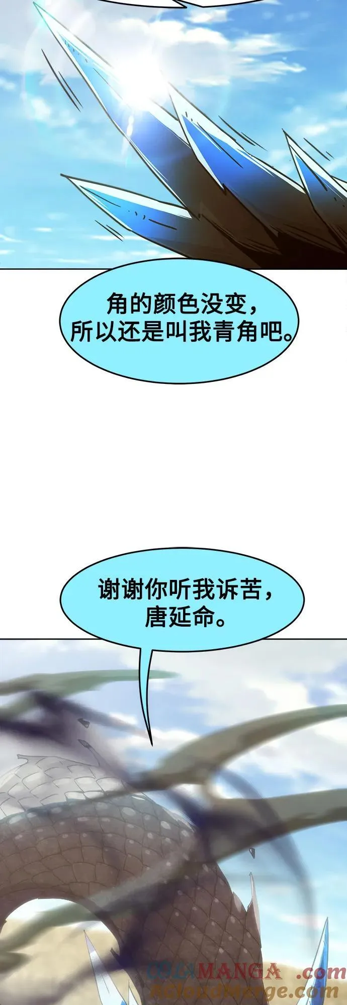 第61话 第73页
