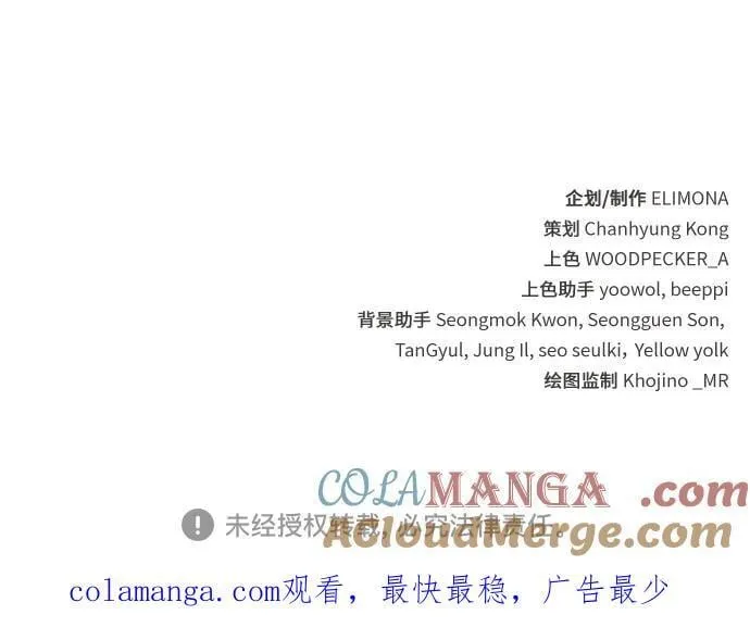 第61话 第76页