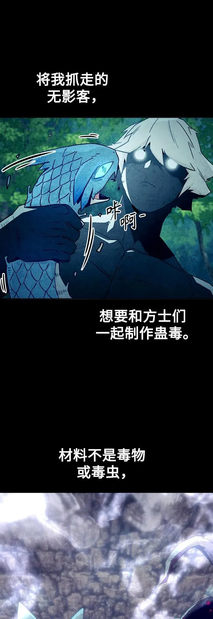 第62话 第3页