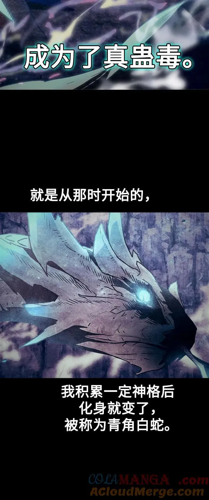 第62话 第7页