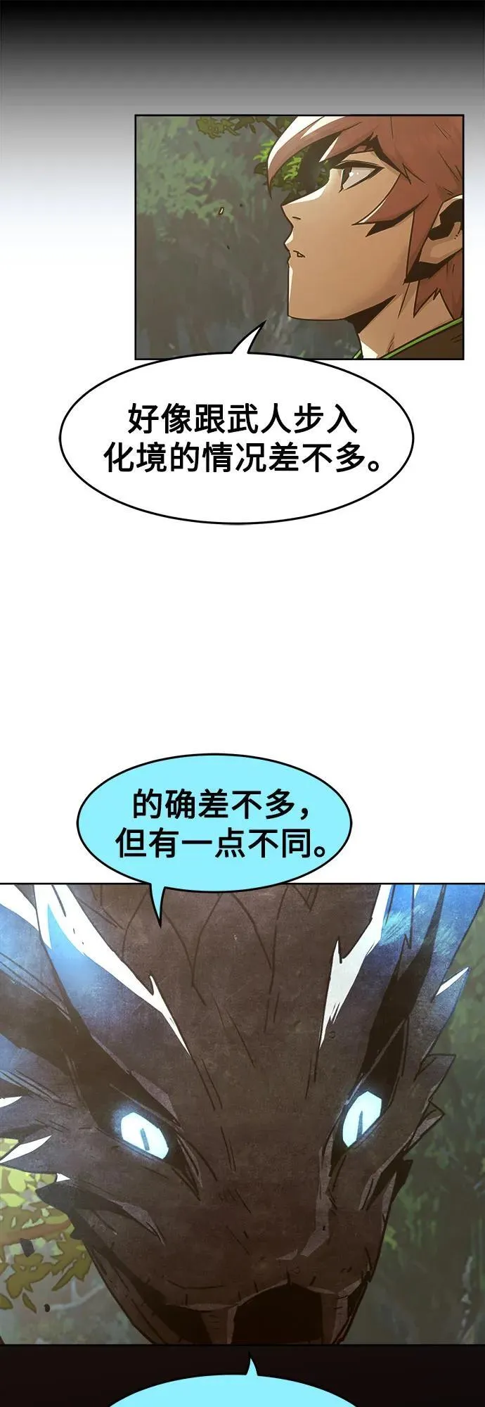 第62话 第8页