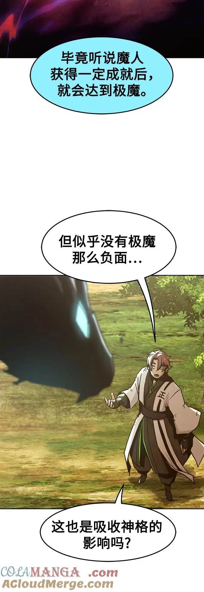 第62话 第10页