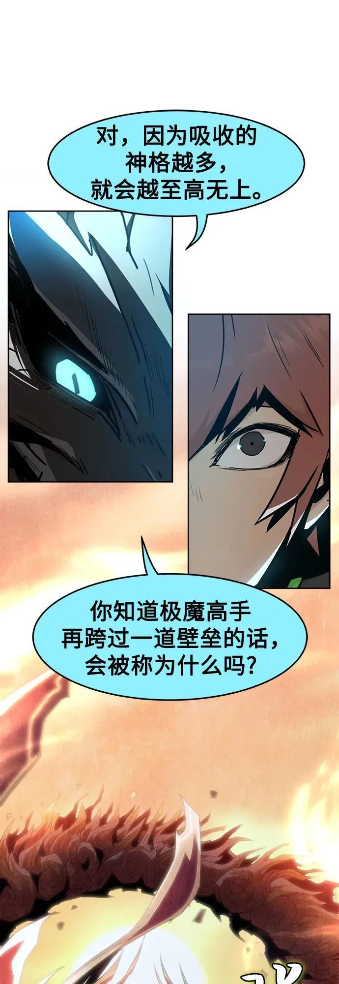 第62话 第11页