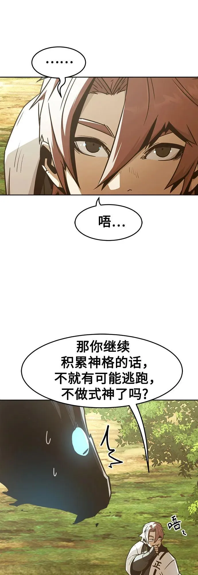 第62话 第15页