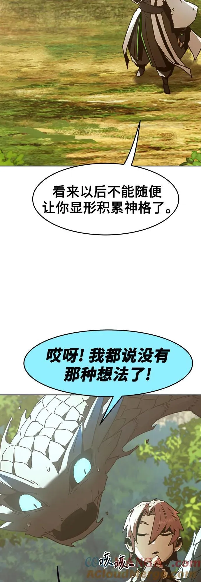 第62话 第16页