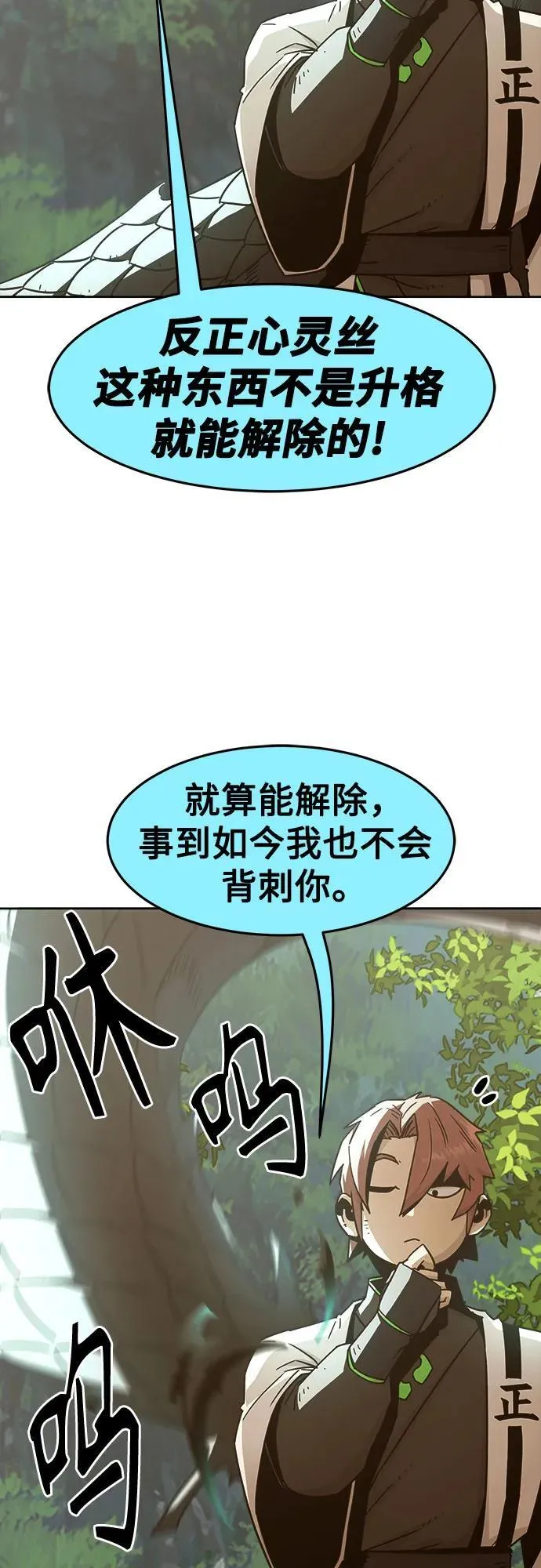 第62话 第17页