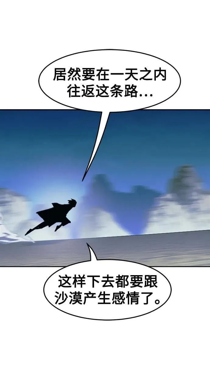 第62话 第21页
