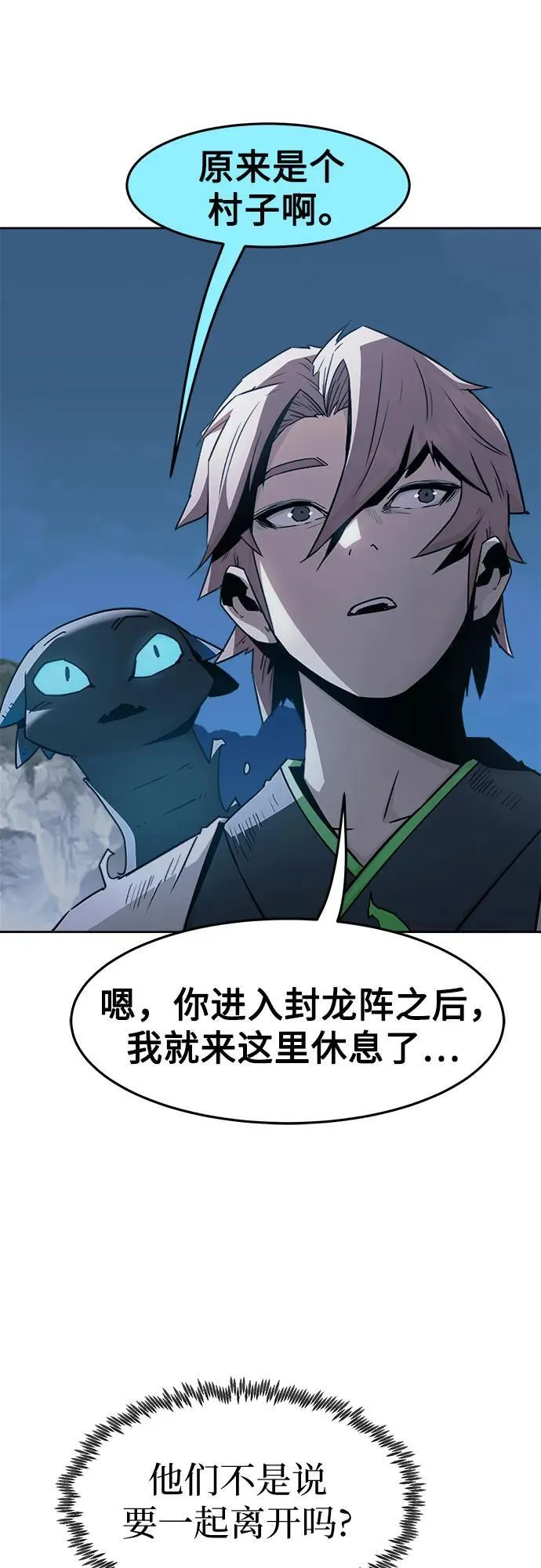 第62话 第23页