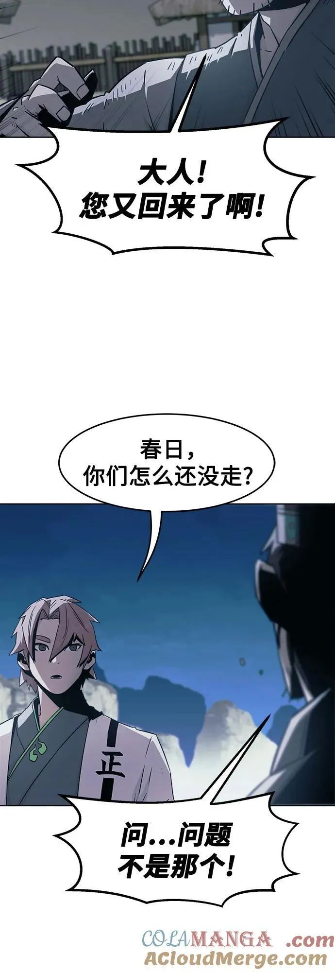 第62话 第25页