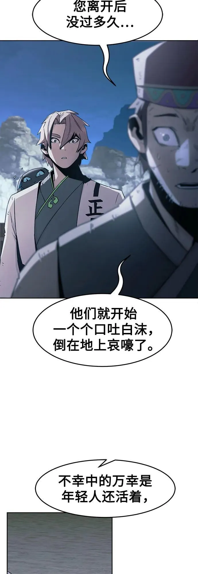 第62话 第29页