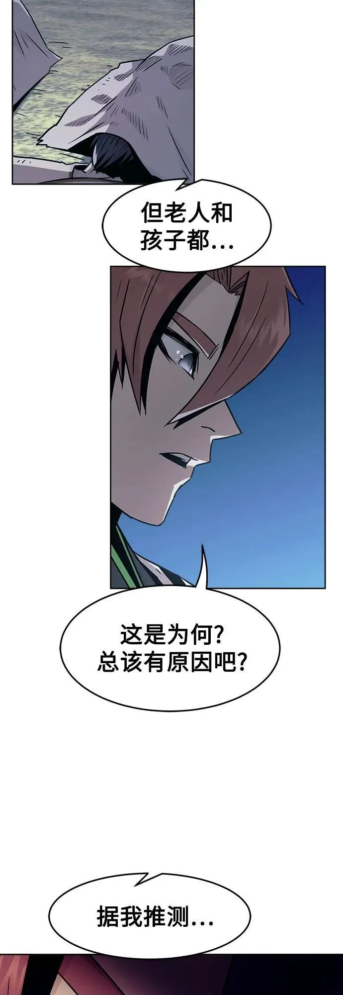 第62话 第30页