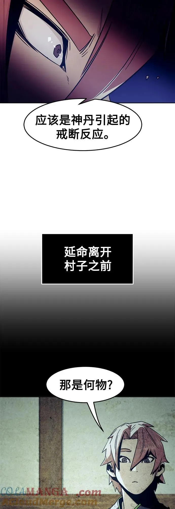 第62话 第31页