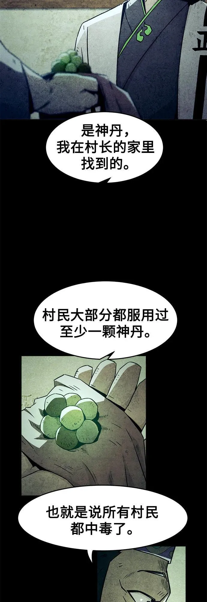 第62话 第32页