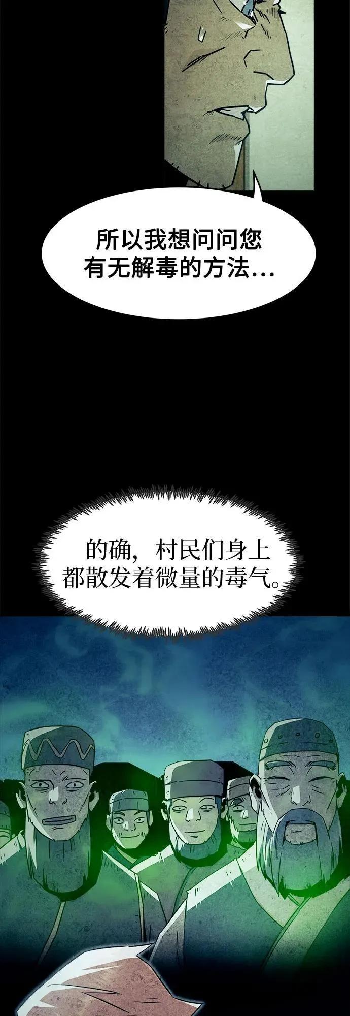 第62话 第33页