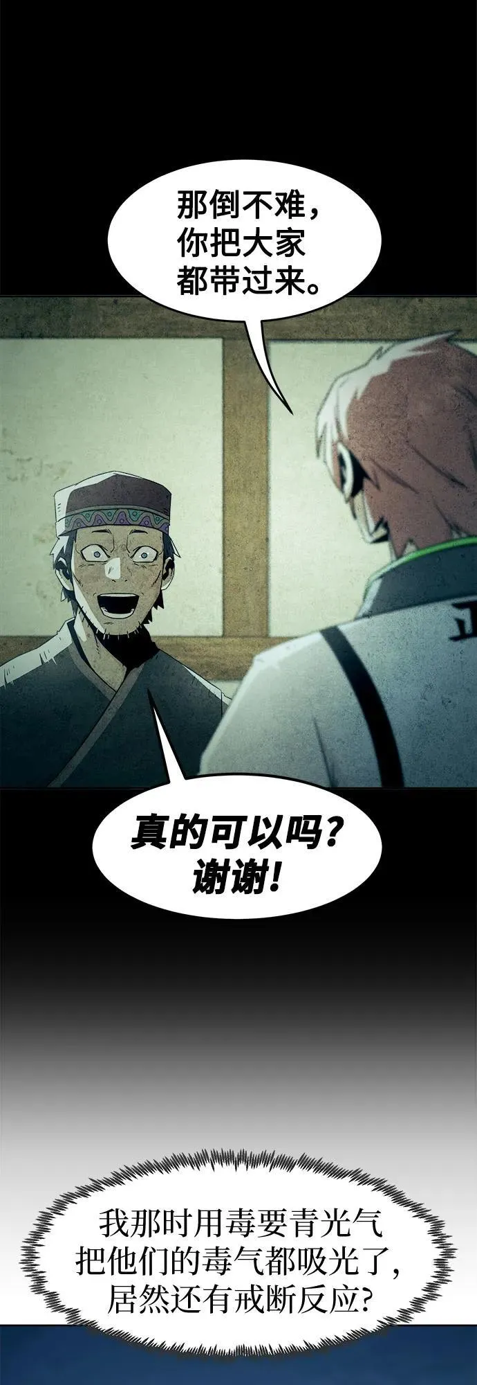 第62话 第35页