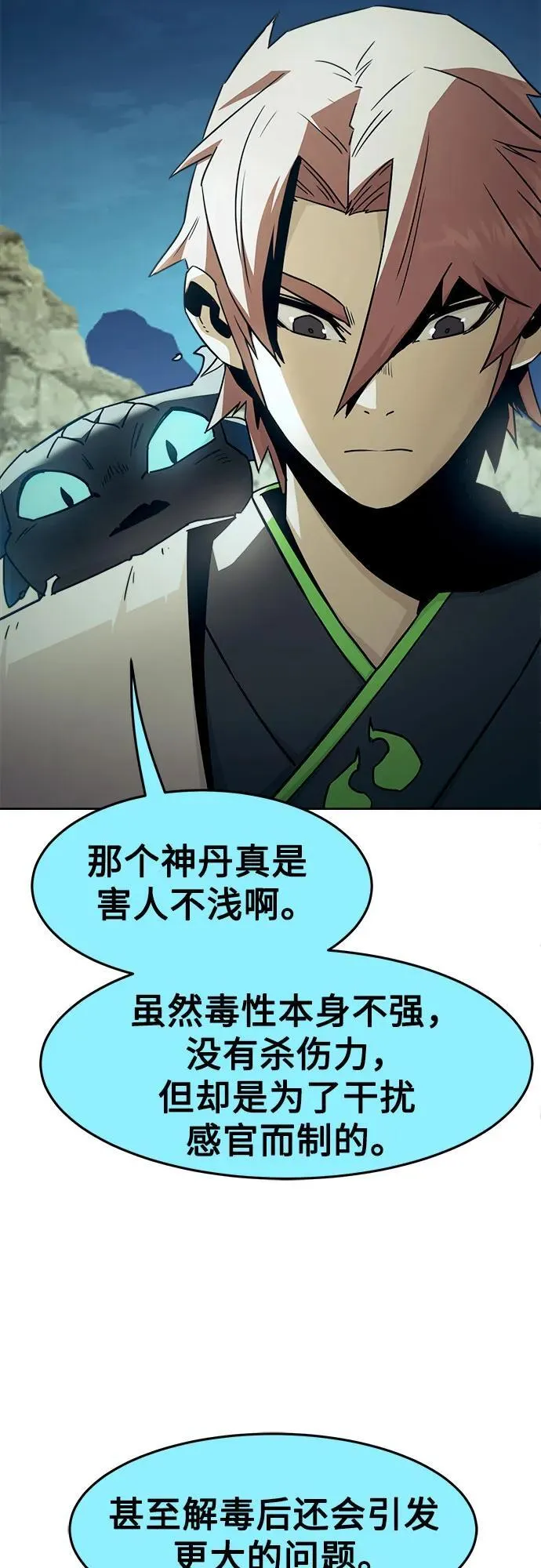 第62话 第36页