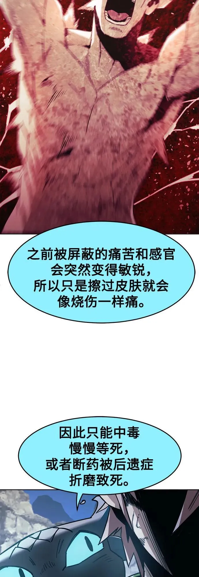 第62话 第38页