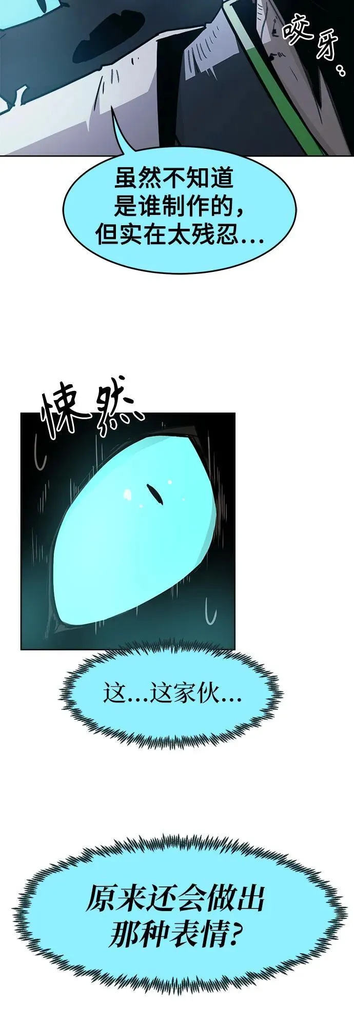 第62话 第39页