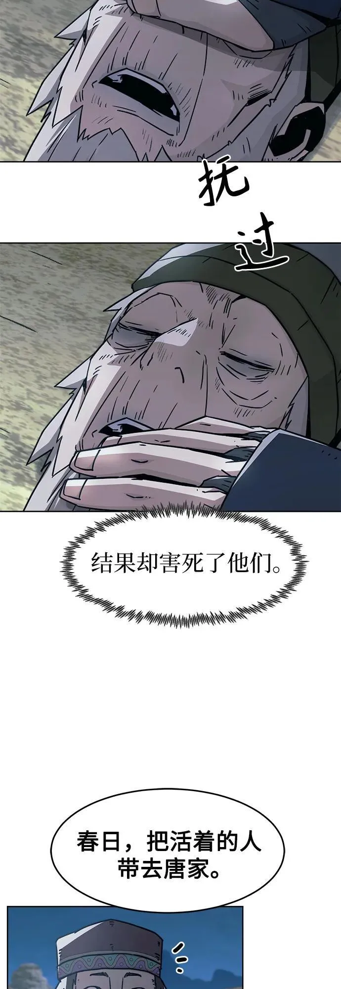 第62话 第42页