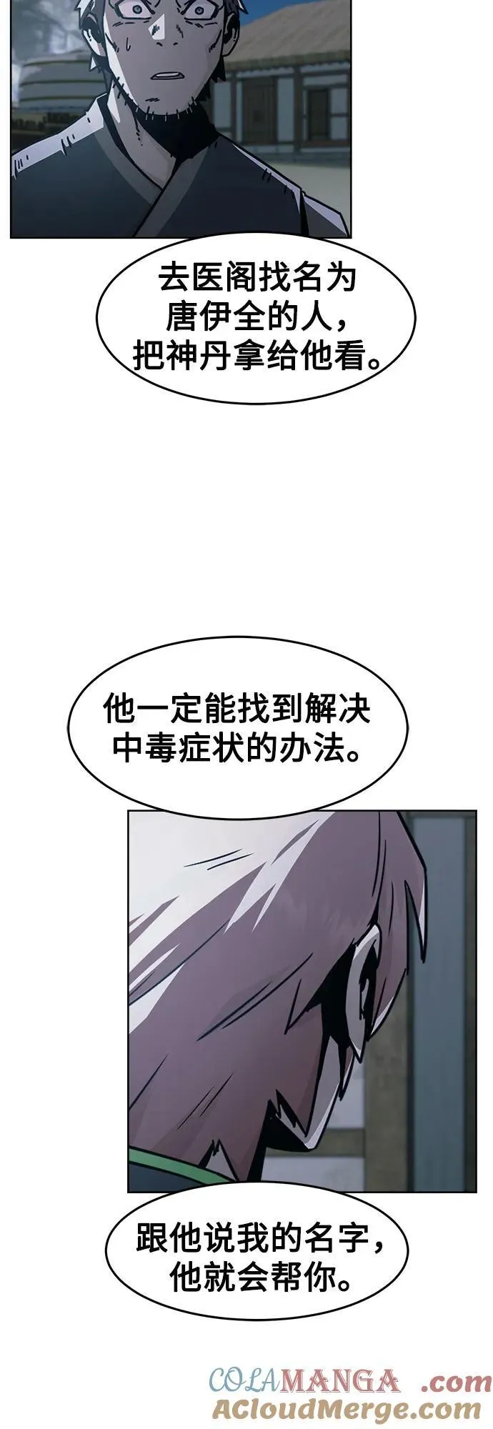 第62话 第43页