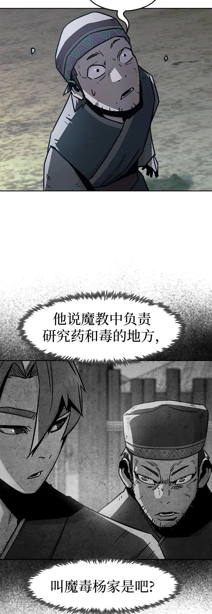 第62话 第45页