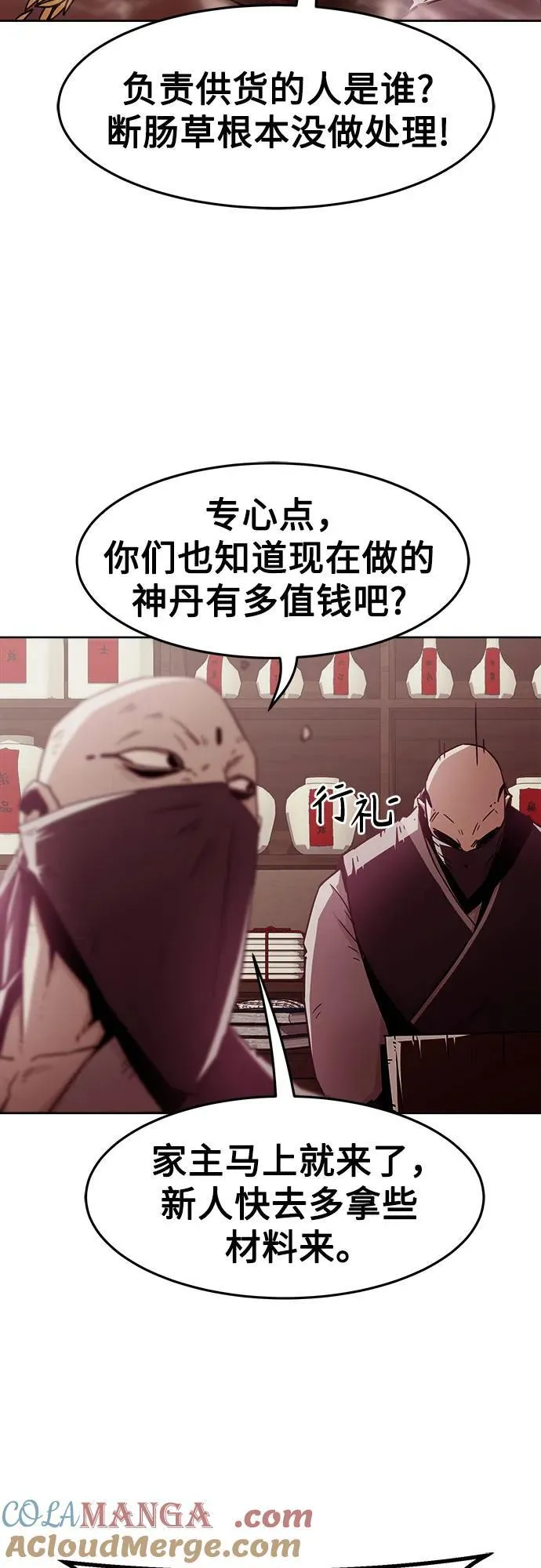 第62话 第49页
