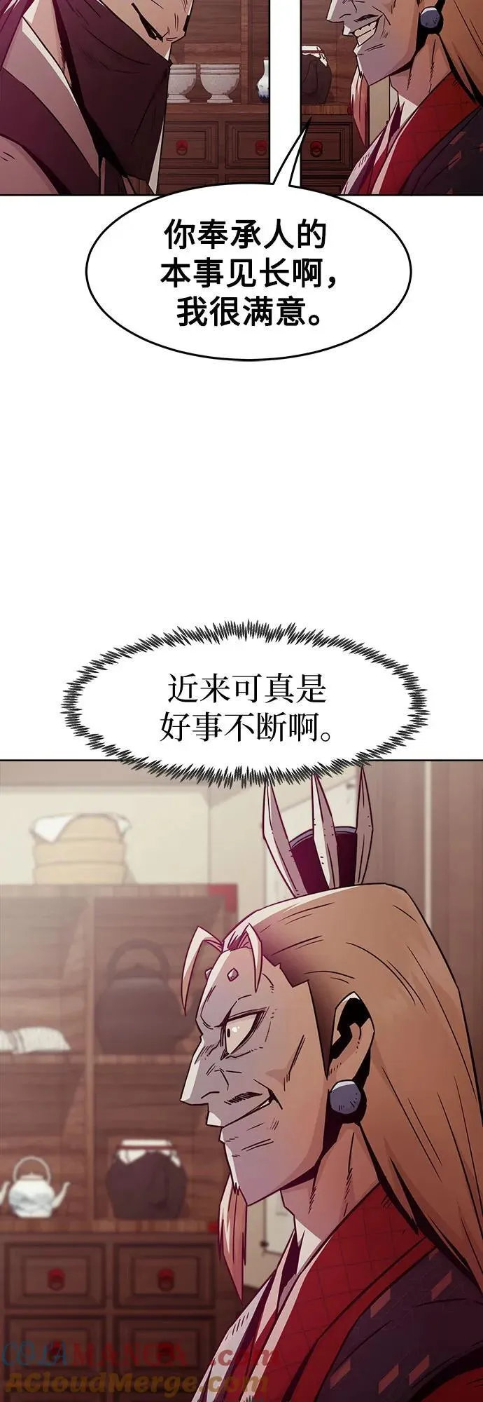第62话 第52页