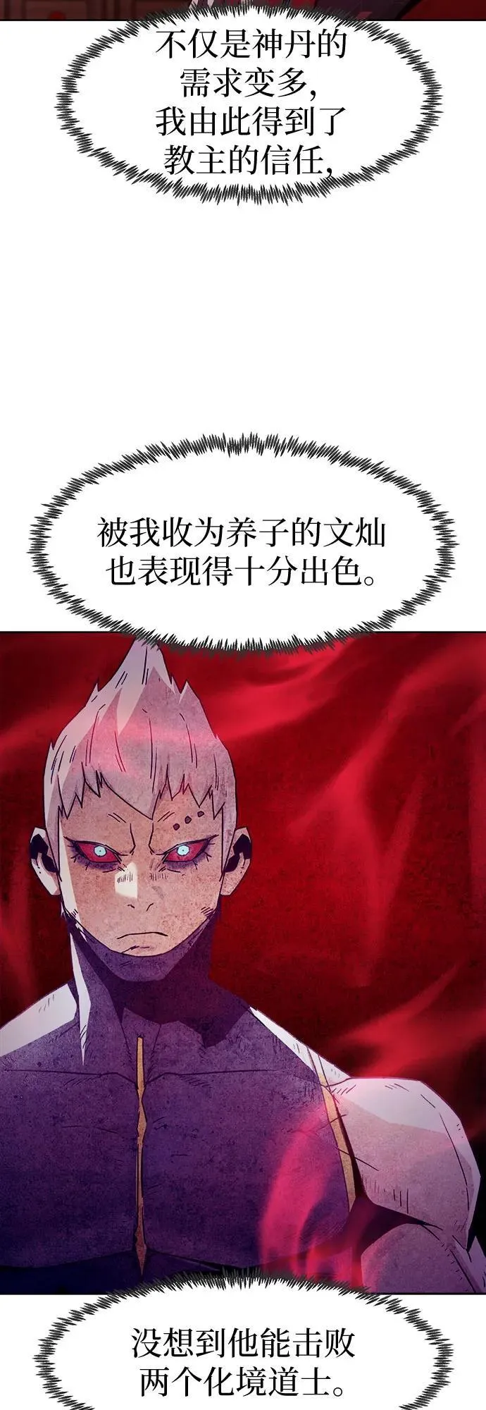第62话 第53页